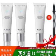 TSTTIN'SECRET 庭秘密隔離霜/定妝遮瑕粉底液氣墊BB霜/ 靚膚臻顏隔離霜30gX 3支