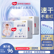 好奇（Huggies）金裝云感褲拉拉褲嬰兒尿不濕超薄成長(cháng)褲新生兒寶寶瞬吸干爽學(xué)步褲 L 2包 48片 【共96片】