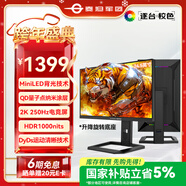 泰坦軍團 24.5英寸 QD量子點(diǎn)納米涂層 MiniLED 2K 升級250Hz HDR1000nits高亮DyDs電競顯示器 P245MS增強版
