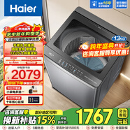 海爾（Haier）全自動(dòng)波輪洗衣機50E/57E手搓洗大容量10公斤11/12/13KG直驅變頻小型出租房家用 13公斤BS57E直驅++手搓式防纏繞+語(yǔ)音播報