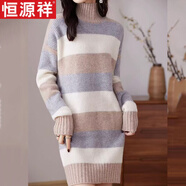 恒源祥秋冬新款高領(lǐng)澳洲100%純羊毛衫女中長(cháng)款套頭橫條紋毛衣針織打底衫 淺駝 M