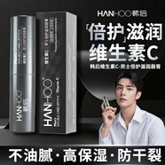 Hanhoo男士倍護滋潤唇膏保濕滋潤嘴唇防干裂脫皮去死皮秋冬唇紋唇炎 維生素C男士倍潤護唇膏*2支