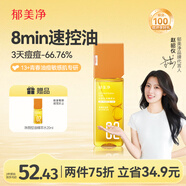 郁美凈爽膚水青少年補水護膚祛痘保濕水舒緩水乳凈顏控油精萃水150ml