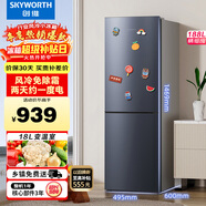 創(chuàng  )維（SKYWORTH）188升雙門(mén)小型冰箱 風(fēng)冷無(wú)霜兩門(mén)家用電冰箱 節能低音租房公寓宿舍以舊換新P18WY