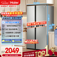 海爾（Haier）「家宴系列」539L對開(kāi)門(mén)冰箱黑金凈化一級能效風(fēng)冷無(wú)霜大容量抗菌BCD-539WGHSSEDH9