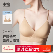 幸棉明星同款深V內衣美背無(wú)痕聚攏U型小胸顯大掛脖吊帶露背文胸可外穿 隱形膚 【輕盈款2CM】 M (超薄款70C/75ABC/輕盈款75AB)