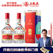 五糧液普五八代 足球世界杯聯(lián)名 濃香型白酒 52度 500mL雙瓶禮物