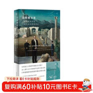 沒(méi)有魔法宮：帝國的終結與聯(lián)合國的思想源起（馬克 馬佐爾打破政治神話(huà)，還原聯(lián)合國的前世今生，揭示當今世界秩序的原理和困境，填補中文世界空白）