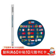 新版 世界國旗國徽圖冊 學(xué)生學(xué)習工具書(shū) 科普百科讀物 各個(gè)國家和地區 面積、人口、語(yǔ)言、國旗啟用日等詳解