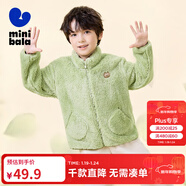 迷你巴拉【暖芯】男女童雙面絨家居保暖外套寶寶護肚毛絨外衣 豆沙綠40044 100