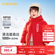 巴拉巴拉童裝兒童羽絨服男童外套女童寶寶年冬裝大絨被親子裝時(shí)尚長(cháng)款加厚 新年紅A版-白鴨絨-清潔度1000 130