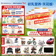 合生元（BIOSTIME）【新國標】派星3段700/800克幼兒配方牛奶粉三段奶粉 3段 800g 6罐 （咨詢(xún)領(lǐng)卷）