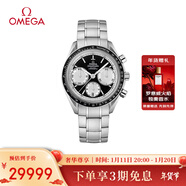歐米茄（OMEGA）瑞士手表 超霸系列機械男表40mm326.30.40.50.01.002 新年禮物