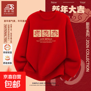 紅色新款拜年加絨穿搭圓領(lǐng)衛衣外套女2026春秋打底衫長(cháng)袖T恤 R11衛衣-加絨紅色三只小馬 M （碼數偏大，建議拍小一碼）