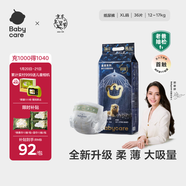 babycare皇室獅子王國弱酸紙尿褲加大號XL36片(12-17kg)嬰兒尿不濕親膚