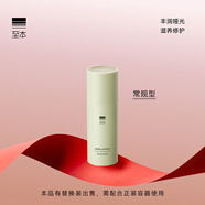 至本新版特安修護面霜30ml 強韌屏障即效舒緩褪紅豐潤保濕啞光乳霜