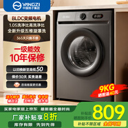 揚子集團【一級變頻】10公斤洗烘一體滾筒洗衣機超薄全自動(dòng)節能家用大容量洗衣機 9KG   一級能效+高溫加熱洗+10年保修 滾筒
