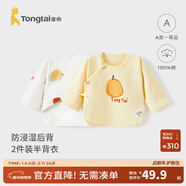 童泰新生兒半背衣嬰兒衣服四季0-3個(gè)月初生寶寶純棉上衣和尚服2件裝 黃色鴨梨(精梳純棉) 59 碼(建議1-3個(gè)月身高55-60cm)