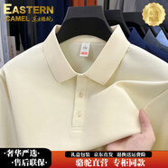 東方駱駝（EASTERN CAMEL）奢華高端男士長(cháng)袖t恤2026春秋季中年商務(wù)休閑polo衫純色打底衫男 2606淺黃 【退換送運費險】 L (175)