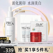 玉蘭油（OLAY）精華抗糖淡斑小白瓶美白亮膚精華露面部煙酰胺護膚品女友生日禮物 淡斑小白瓶精華【禮盒】