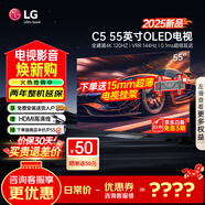 LG電視C5系列42/48/55/65/77/83英寸 2025新品4K超高清全面屏OLED 專(zhuān)業(yè)游戲平板電視 144HZ高刷旗艦 55英寸 OLED55C5PCA