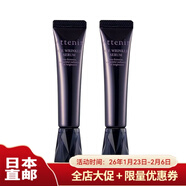 艾天然日本直郵Attenir艾天然全效緊致精華眼霜 保濕淡細紋黑眼圈暗沉 2支 15g/支