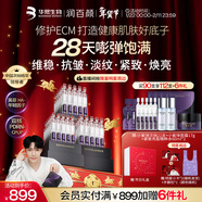 潤百顏華熙生物小紫彈次拋精華90支護膚品PDRN抗皺緊致淡紋細胞修護ECM