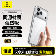 倍思【強磁吸|軟邊不傷機|品牌同款】適用iphone17promax手機殼蘋(píng)果17promax保護套全包磁吸透明防摔