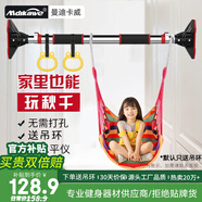 曼迪卡威（Mdikawe）單杠引體向上器成人家用兒童室內單桿門(mén)框免打孔健身器材秋千 純鋼專(zhuān)利款/安裝距離110-138CM 配吊環(huán)/實(shí)測承重850斤