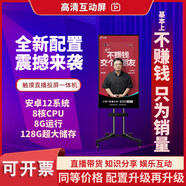 1+FineJ手機直播專(zhuān)用大屏幕投屏廣告一體機多媒體教學(xué)高清顯示器豎屏觸摸互動(dòng)反控抖音主播ai電視機 40英寸 塑膠外殼投屏直d 32英寸（適于近距離直播）