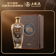 五糧液 經(jīng)典30 濃香型白酒 52度 500ml 單瓶裝 超高端