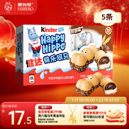 健達 快樂(lè )河馬巧克力餅干 5條103.5g 可可醬注心 糖果 生日禮物