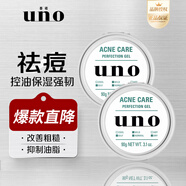 吾諾男士控油保濕凝露男士面霜乳液清爽滋潤保濕原裝進(jìn)口潤膚乳男 多效清痘凝露90g*2
