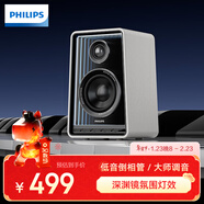 飛利浦（PHILIPS）5819 無(wú)麥版電腦音響藍牙音箱桌面臺式筆記本游戲電競音樂(lè )低音炮男女生日禮物國家補貼
