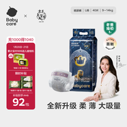 babycare皇室獅子王國弱酸紙尿褲大號L40片(9-14kg)嬰兒尿不濕親膚透氣