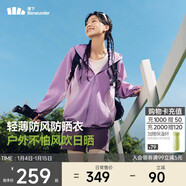 蕉下（beneunder）速干防風(fēng)山系外套女防紫外線(xiàn)防曬衣女新款睡蓮紫L