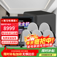 雅馬哈（YAMAHA）【萬(wàn)單0差評】吸頂音響套裝背景音樂(lè )嵌入式喇叭家庭影院音箱觸摸屏主機定阻客廳臥室ktv智能5.1 5.1影K家庭影院【智能主機款】