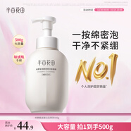 半畝花田氨基酸潔面慕斯洗面奶米酵泡沫潔面乳控油清潔男女士送禮物500g