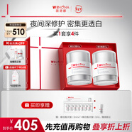 薇諾娜光透皙白套裝日霜晚霜美白補水乳液面霜護膚品新年
