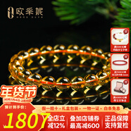 歐采妮（OUCERNY）天然巴西典藏級暴力黃黃水晶手串男手鏈水晶瑪瑙佛珠本命年轉運珠 8mm