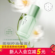 三生花新年禮物【屈臣氏】三生花花清控油細潤精華液30毫升