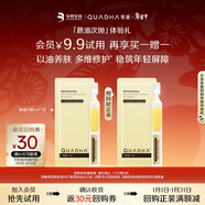 夸迪懸油次拋精華液1ml*1支玻尿酸修護護膚品華熙生物