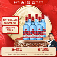 紅星二鍋頭 藍瓶綿柔8陳釀清香型白酒 53度750ml*6瓶整箱（預售專(zhuān)享）