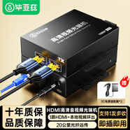 畢亞茲 HDMI光端機 高清視頻信號20km傳輸光纖收發(fā)器SC接口光轉換hdmi延長(cháng)帶環(huán)出非鍵鼠同控 TX/RX一對裝
