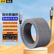 軒邑 加長(cháng)8米數據線(xiàn)超長(cháng)適用蘋(píng)果17/16/15/華為/小米/榮耀/OPPO/vivo/紅米/一加手機type-c充電線(xiàn)