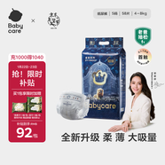 babycare皇室獅子王國弱酸紙尿褲小號S58片(4-8kg)嬰兒尿不濕親膚透氣