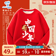 真維斯兒童紅色加絨衛衣男女童馬年新年款童裝小孩時(shí)尚保暖拜年服 紅 中國少年馬 120