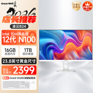 長(cháng)城凌云B24 23.8英寸一體機電腦商用辦公家用臺式整機(12代四核N100 16G+1T WiFi6）