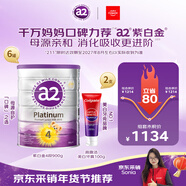 a2奶粉紫白金 A2蛋白兒童奶粉4段900g*6罐+高露潔美白牙膏100g*2支