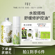 尋薈記蘆薈膠曬后舒緩修護乳液女保濕修紅蘆薈凝膠男祛痘修護啫喱 【水膠搭檔】200g膠+450ml蘆薈水 正品